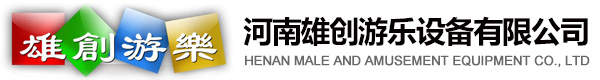 游樂設備