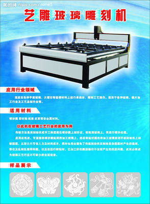 藝雕玻璃雕刻機(jī)矢量圖 河南廣告設(shè)計中的創(chuàng)新應(yīng)用