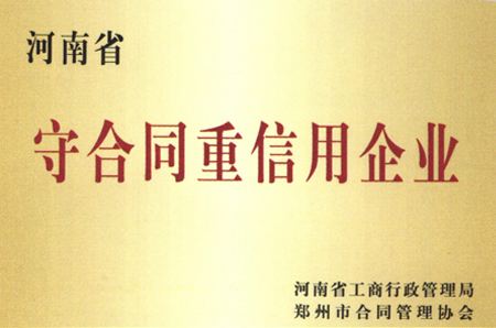 資質(zhì)榮譽(yù)